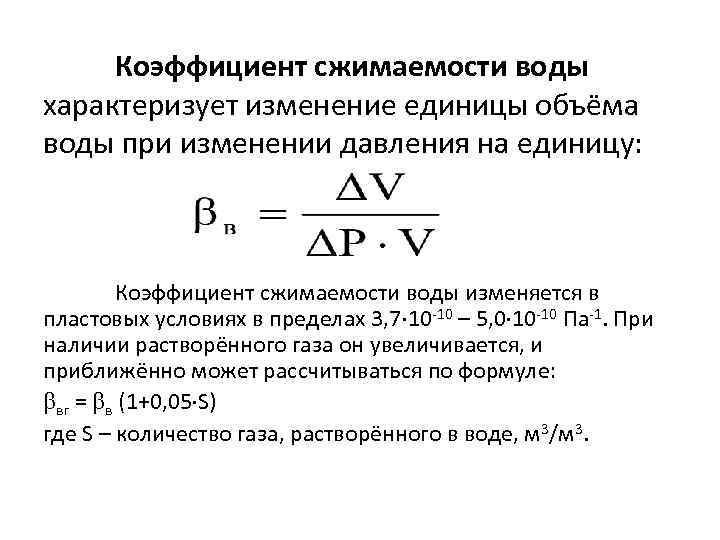 Коэффициент сжимаемости природного газа