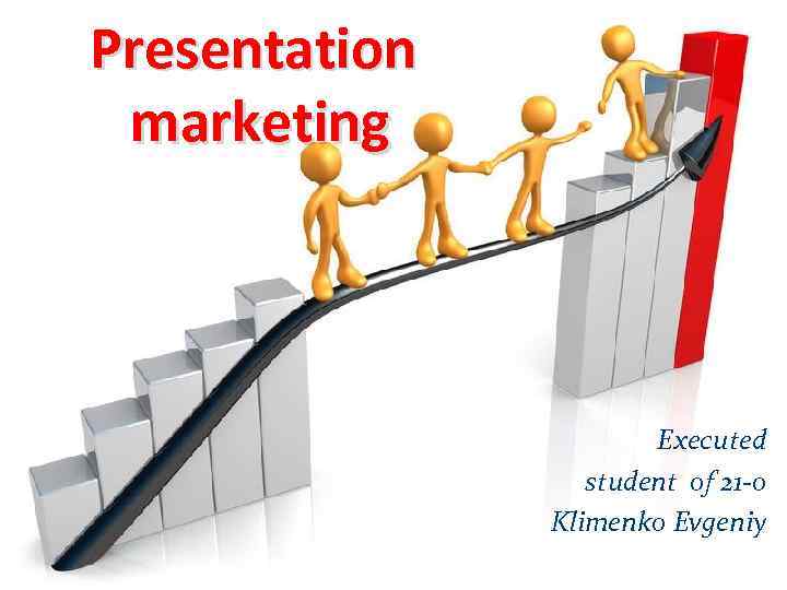 Presentation marketing Executed student of 21 -о Klimenko Evgeniy 