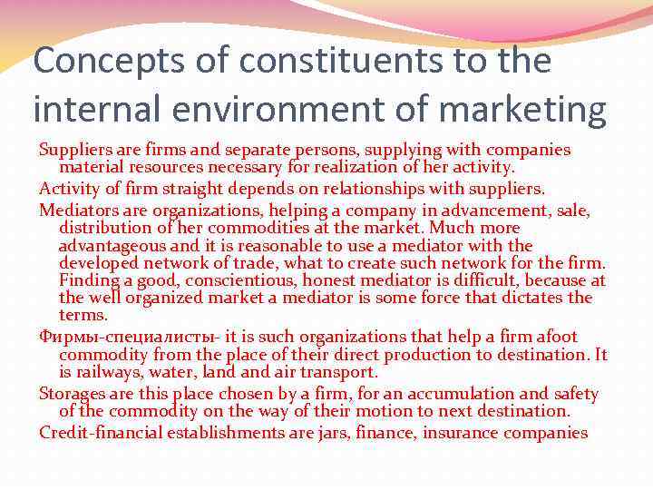Concepts of constituents to the internal environment of marketing Suppliers are firms and separate