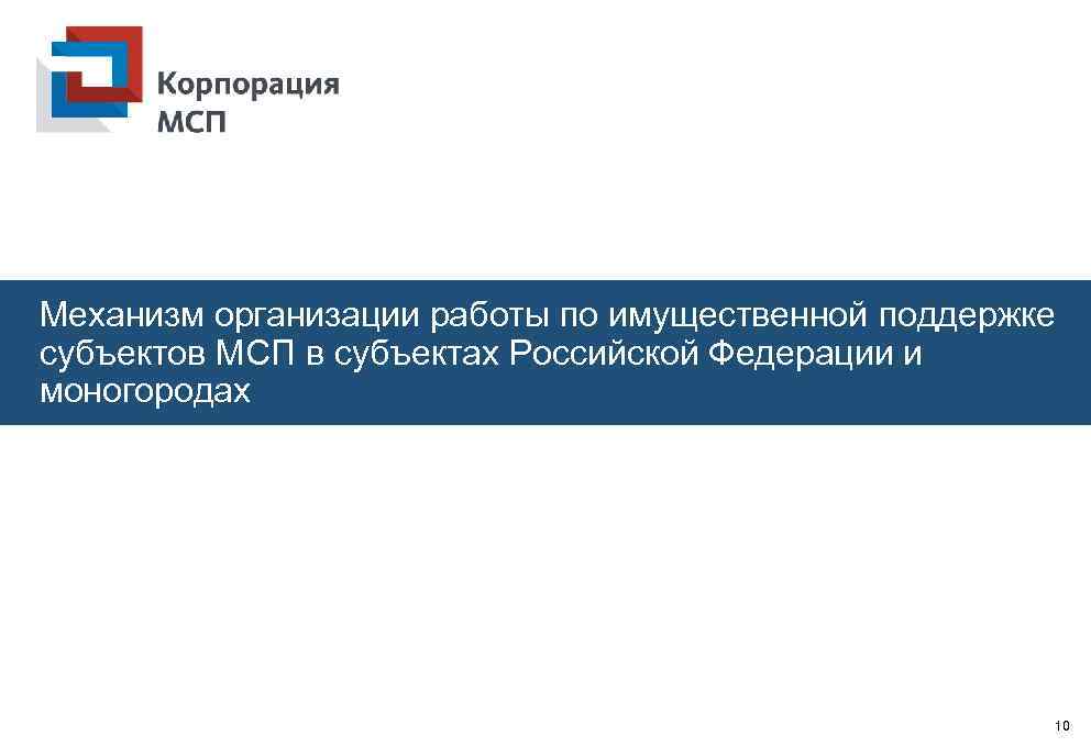 Паспорт регионального проекта акселерация субъектов малого и среднего предпринимательства