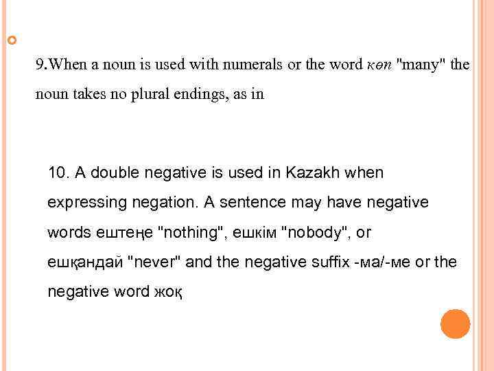  9. When a noun is used with numerals or the word көп 