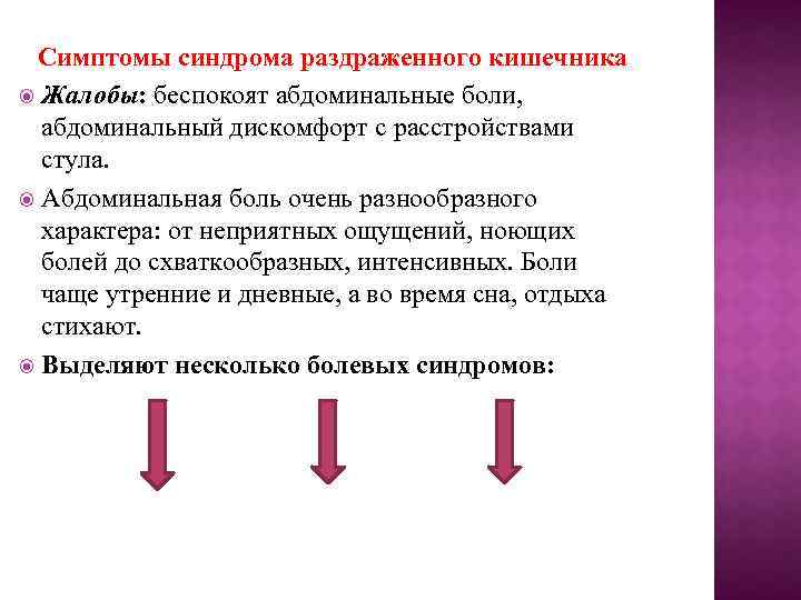 Исключение синдрома