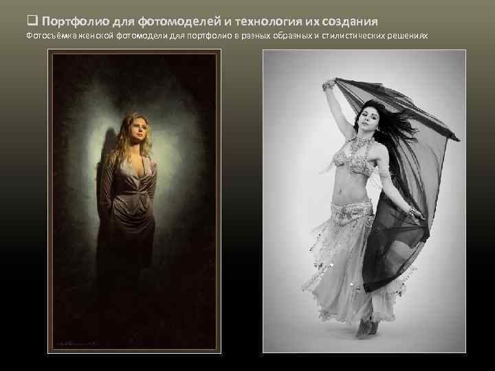 q Портфолио для фотомоделей и технология их создания Фотосъёмка женской фотомодели для портфолио в