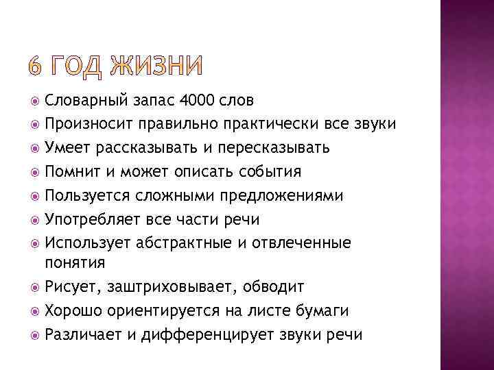 Речью пользуется. Словарный запас 4000 слов. Словарный запас как правильно говорить. Богатый словарный запас правильное произношение. Словарный запас достигает 4000 слов к.