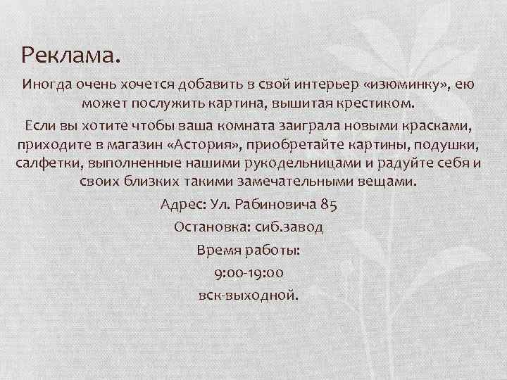 Реклама. Иногда очень хочется добавить в свой интерьер «изюминку» , ею может послужить картина,