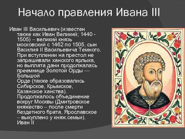 Начало московского царства презентация 4 класс окружающий мир перспектива