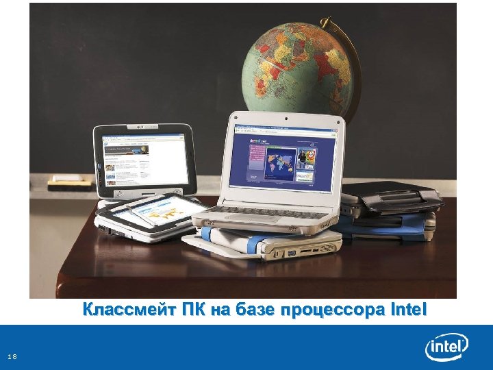 Классмейт ПК на базе процессора Intel 18 