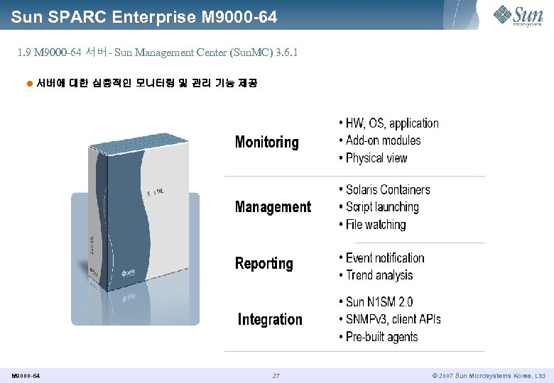 Sun SPARC Enterprise M 9000 -64 1. 9 M 9000 -64 서버- Sun Management