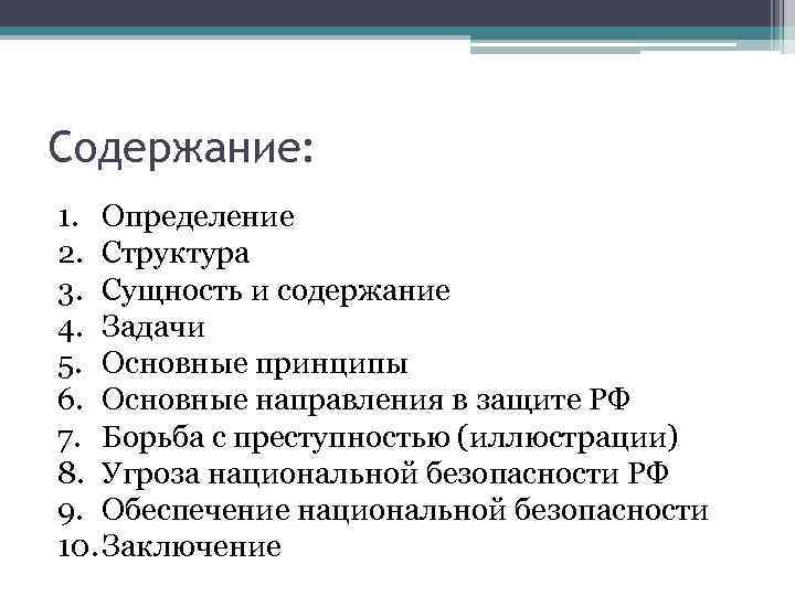 Роль государства в определении личности.