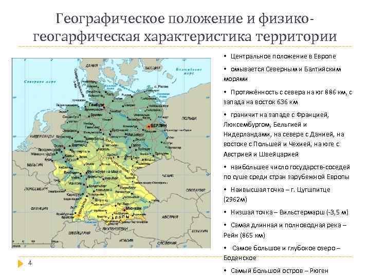 Центральное положение. Физико географическое положение зарубежной Европы. Восточная Европа географическое положение. Восточная Европа физико-географическое положение. Географическое положение зарубежной Европы кратко.