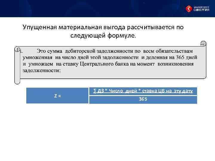 Справка об упущенной выгоде образец