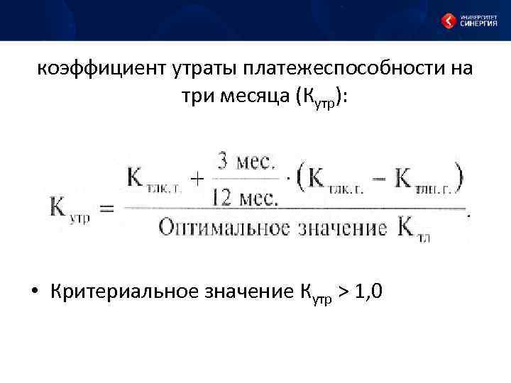 Коэффициент потерь времени