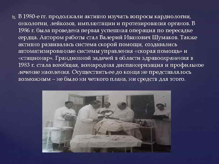 Медицина в годы великой отечественной войны. Развитие медицины в послевоенный период