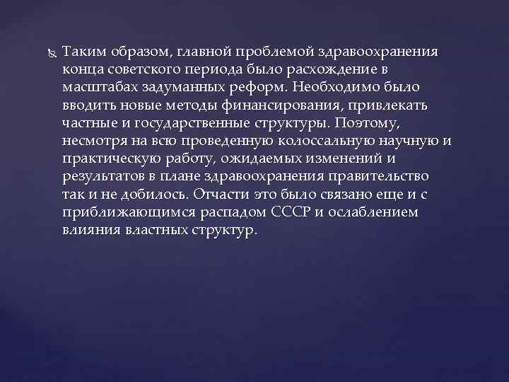 Медицина в годы вов основные достижения врачей