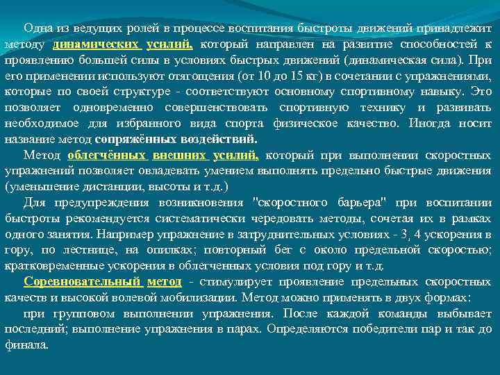 К физическим качествам относятся быстрота выносливость память ловкость сила сбросить ответы