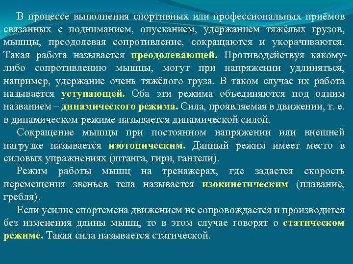 К физическим качествам относятся быстрота выносливость память ловкость сила сбросить ответы