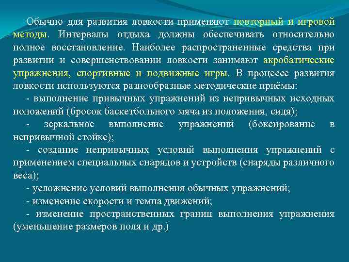 К физическим качествам относятся быстрота выносливость память ловкость сила сбросить ответы