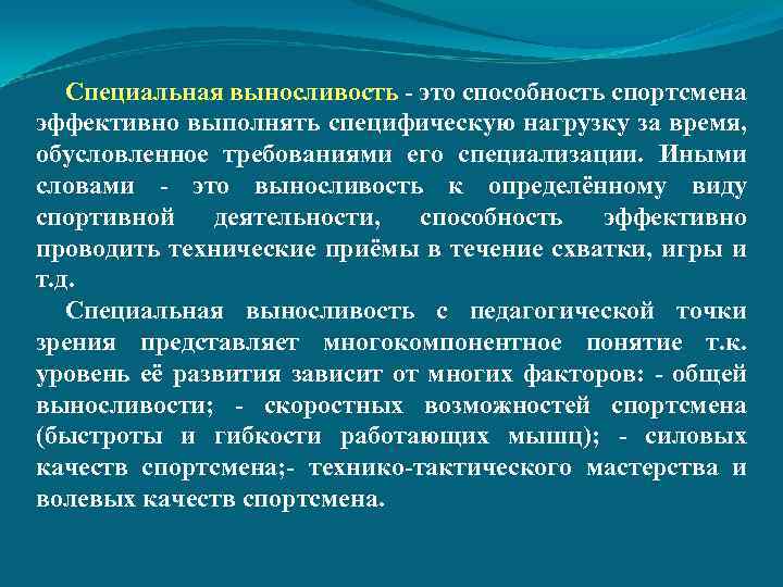 К физическим качествам относятся быстрота выносливость память ловкость сила сбросить ответы