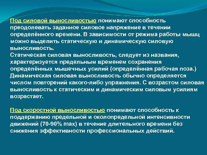 К физическим качествам относятся быстрота выносливость память ловкость сила сбросить ответы