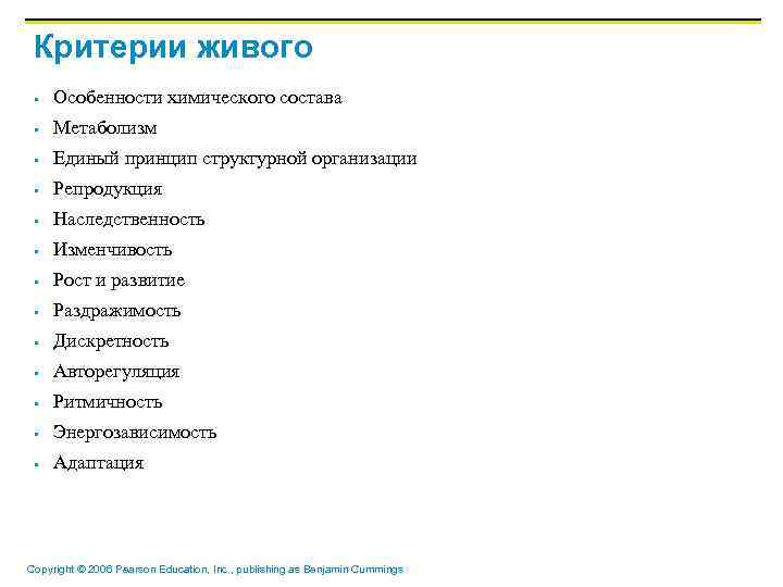 Критерии живого. Таблица критерии живых организмов. Критерии живых систем таблица 10 класс. Таблица критерии живых систем 9 класс. Критерии живых систем 10 класс биология таблица.