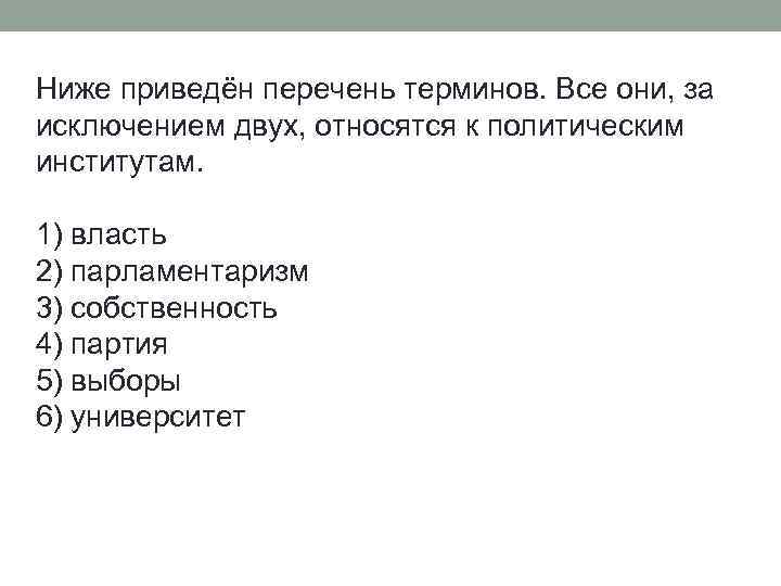 Найдите в приведенном списке социальные потребности