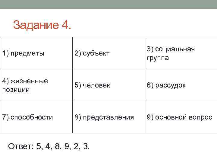 Субъект 2 буквы