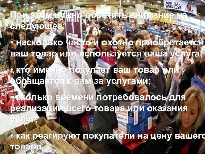 -ПЛАН При этом даст обратить внимание на Второй раздел бизнес-плана – Это нужно возможность