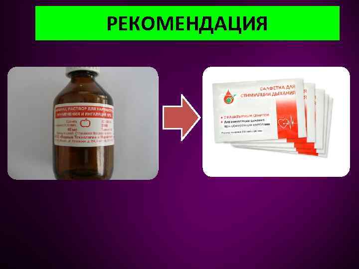 РЕКОМЕНДАЦИЯ 