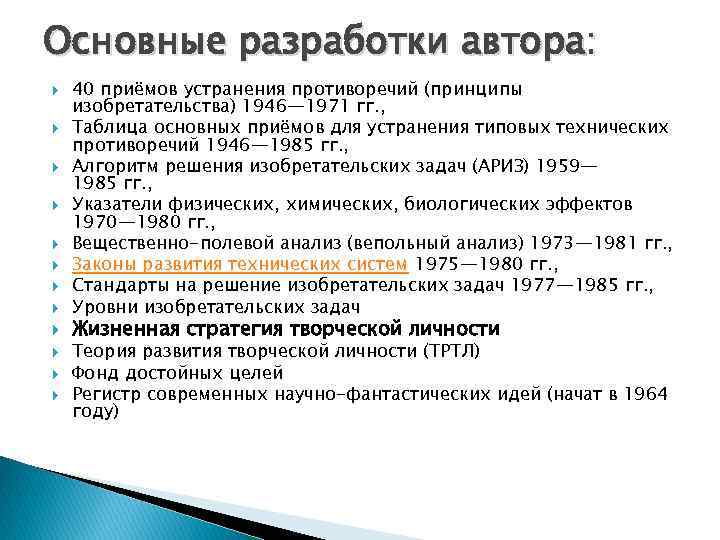 Прием 40. Приемы устранения технических противоречий. 40 Основных приемов устранения технических противоречий. Приемы устранения противоречий ТРИЗ. 40 Приемов устранения противоречий (принципы изобретательства).