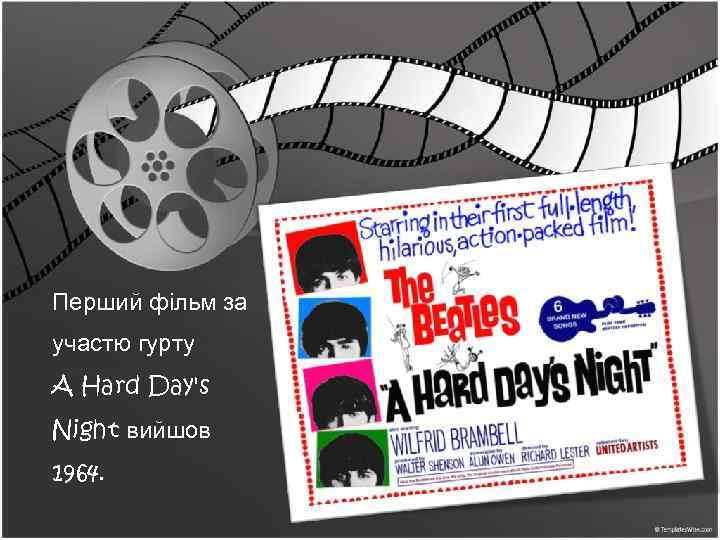 Перший фільм за участю гурту A Hard Day's Night вийшов 1964. 