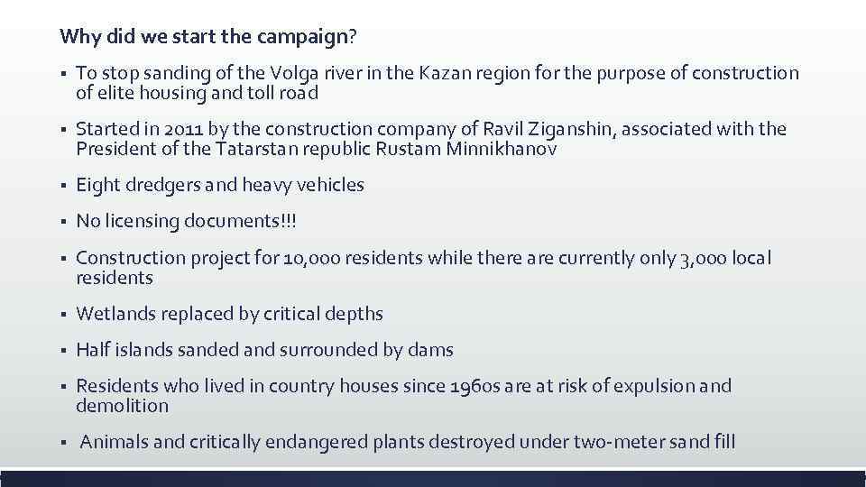 Why did we start the campaign? § To stop sanding of the Volga river