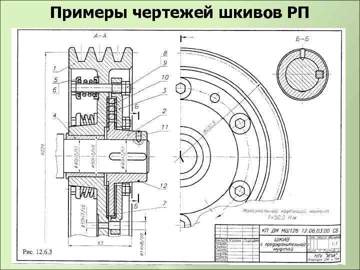 Примеры чертежей шкивов РП 