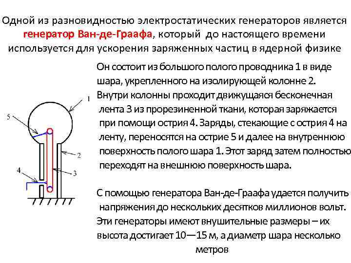 Генераторными являются датчики