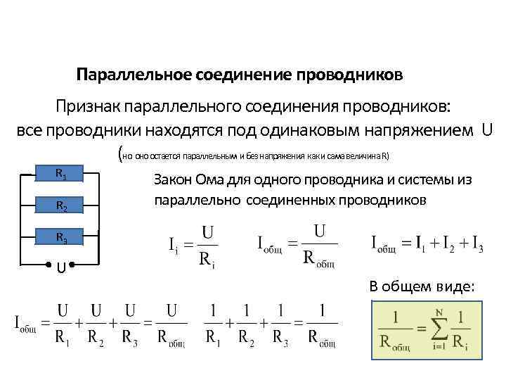 Напряжение соединения