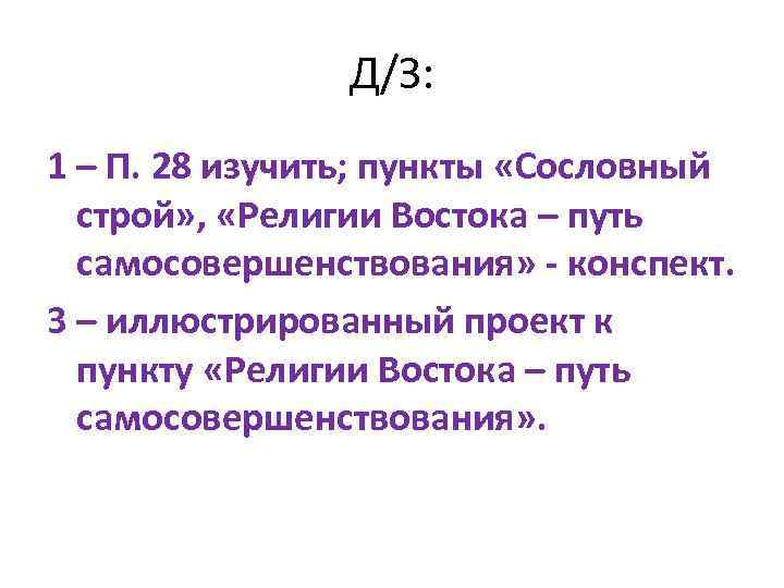 Религия востока в новое время проект