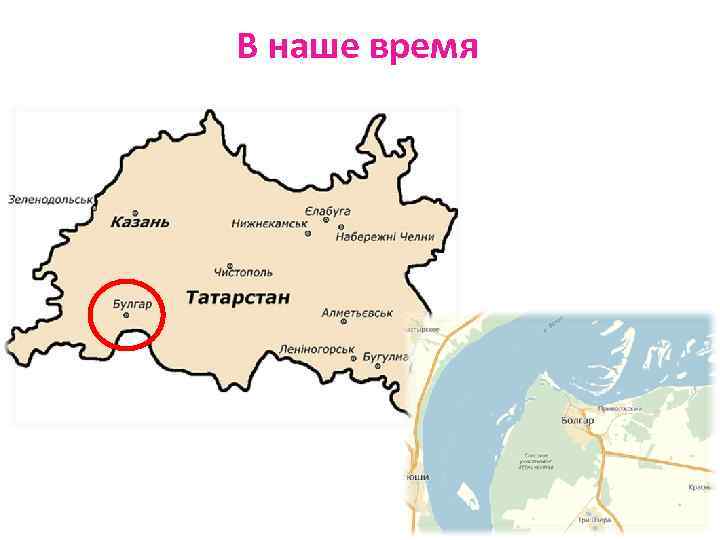 В наше время 