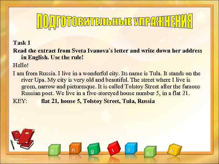 Task 1 Read the extract from Sveta Ivanova`s letter and write down her address