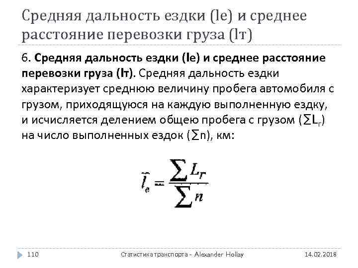 Определить среднее расстояние