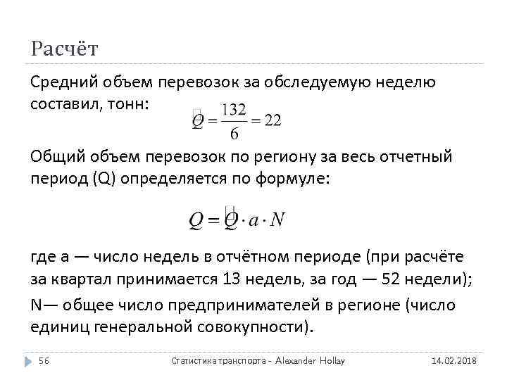 Совокупный объем обязательств