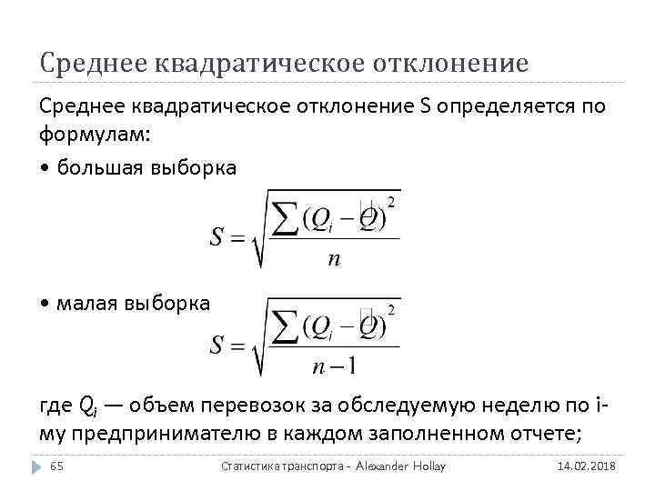 Стандартное отклонение выборочной средней