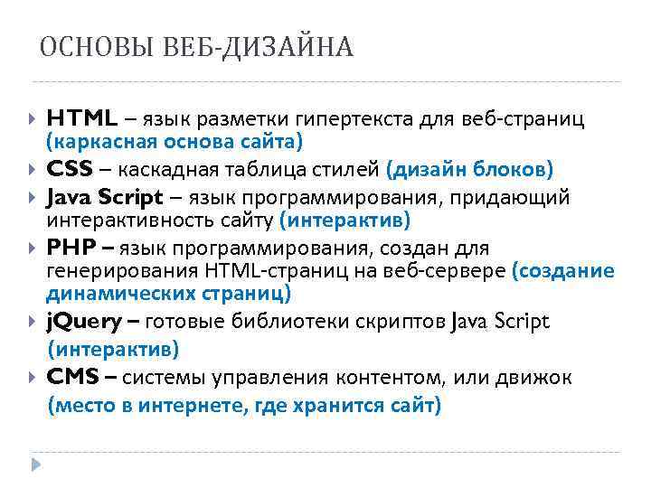 Разметки гипертекста html