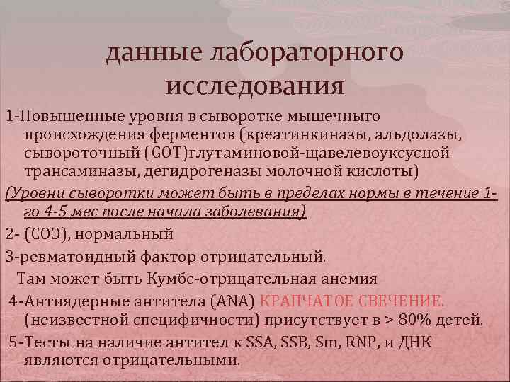 Трансаминазы. Трансаминазы анализатор. Альдолаза и креатинфосфокиназа в сыворотке выше при. Сывороточного уровня МК. Серум трансаминаза.