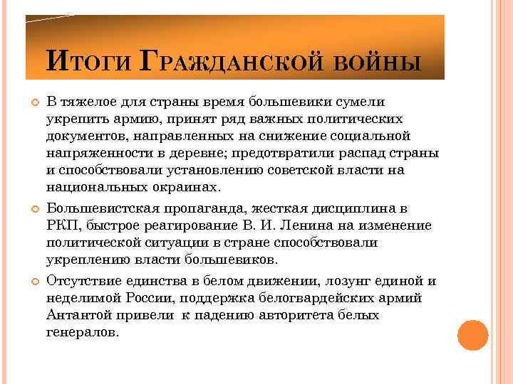 Результат гражданской. Гражданская война в Таджикистане итоги. Итоги гражданской войны презентация. Таджикистан итоги конфликта. Гражданская война в Таджикистане факторы.