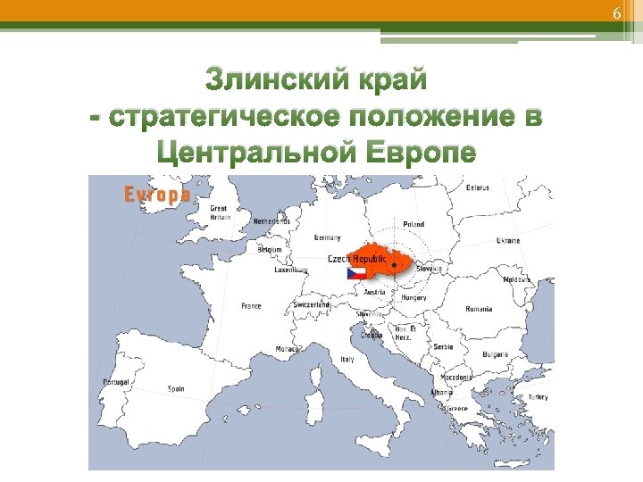 6 Злинский край - стратегическое положение в Центральной Европе 