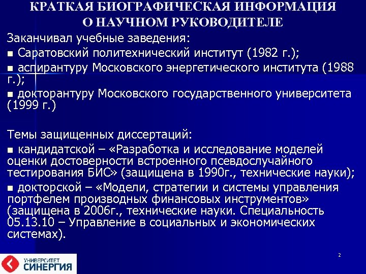 Источники биографической информации