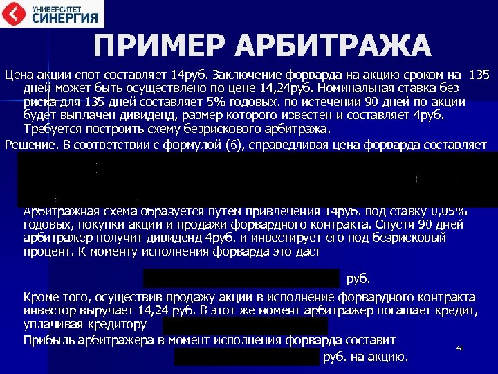 Суть арбитража. Арбитраж примеры. Пример арбитражера. Арбитраж примеры из истории. Ценовой арбитраж пример.