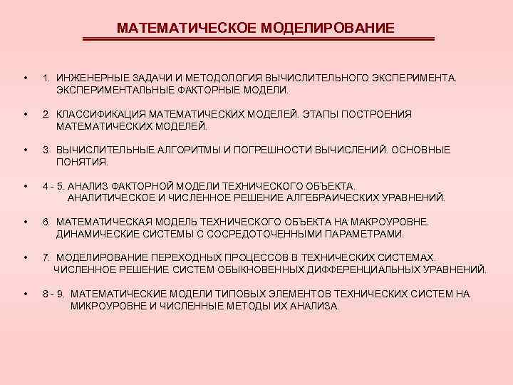 Верно утверждение компьютерная модель вид вычислительного эксперимента