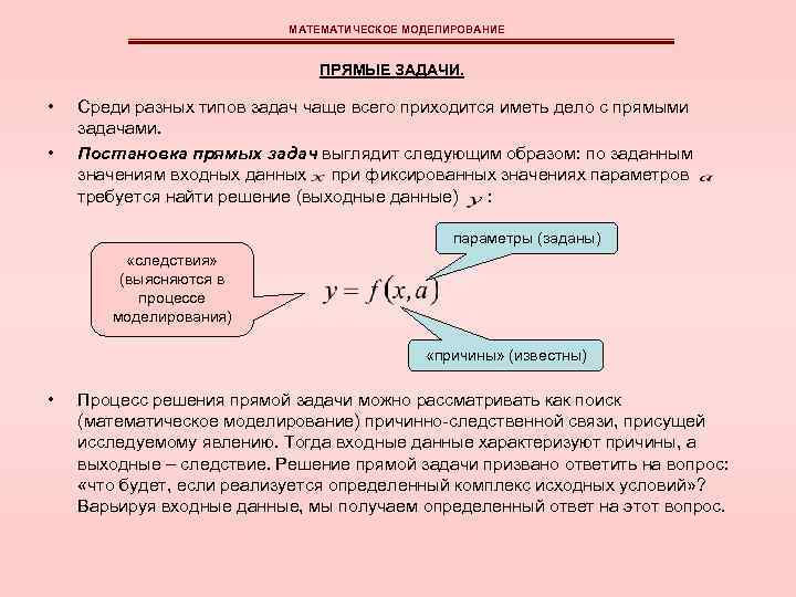 Среди задач