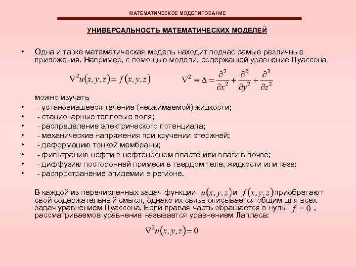 Программы для математического моделирования топ