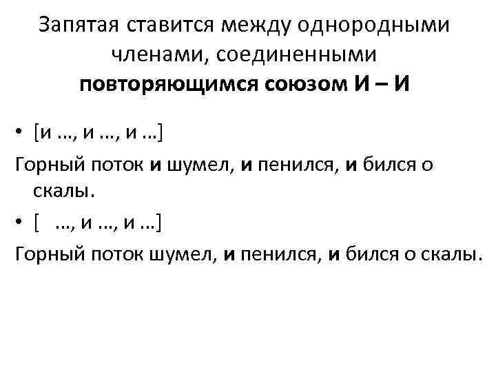 Запятая между однородными членами предложения не ставится. Запятая ставится между однородными членами. Запятая между однородными прилагательными. Запятая между однородными прилагательными не ставится. Когда ставится запятая между однородными прилагательными.